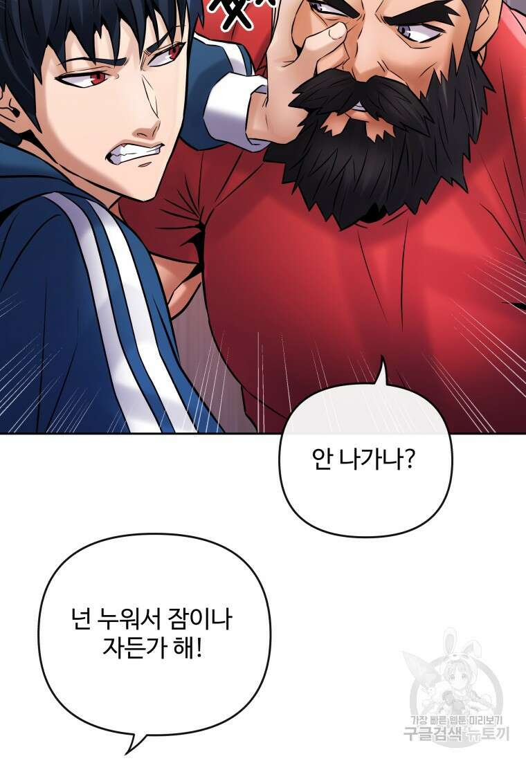 방송 천재 도사 전우치 33화 64