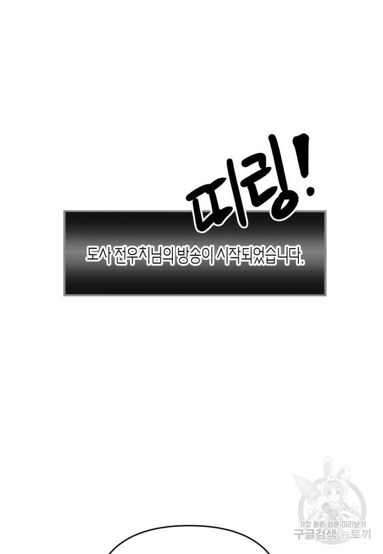 방송 천재 도사 전우치 33화 65