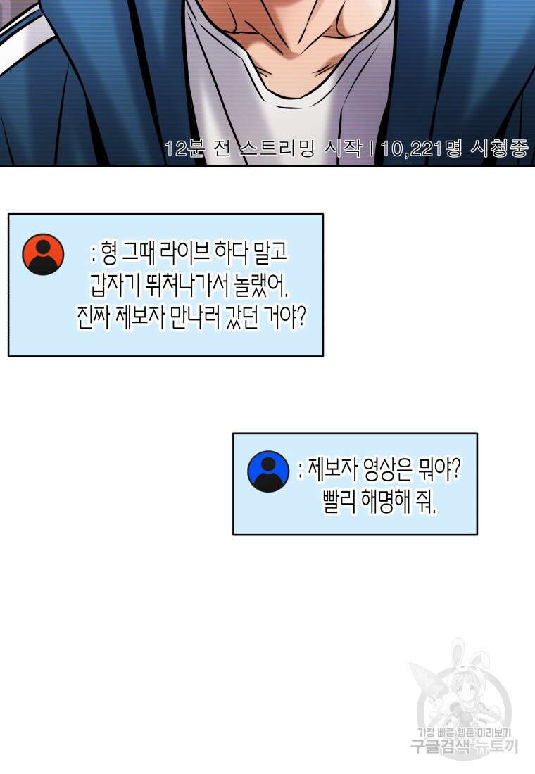 방송 천재 도사 전우치 33화 67