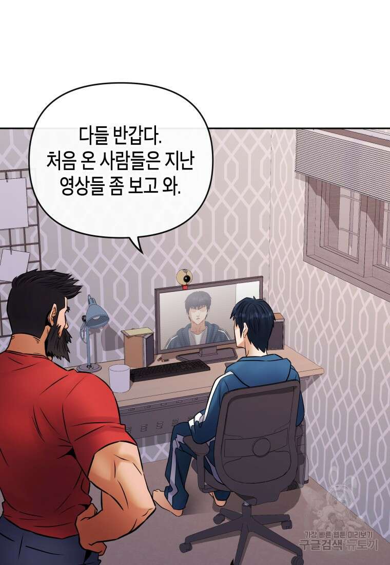 방송 천재 도사 전우치 33화 68