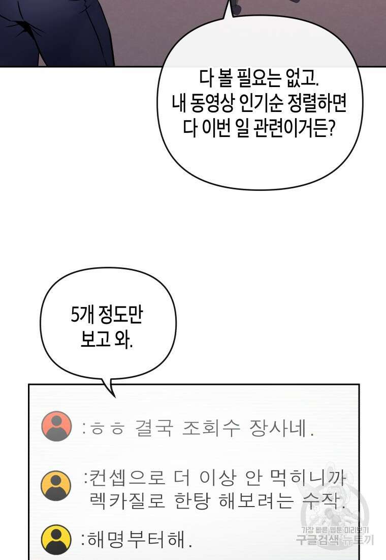 방송 천재 도사 전우치 33화 69