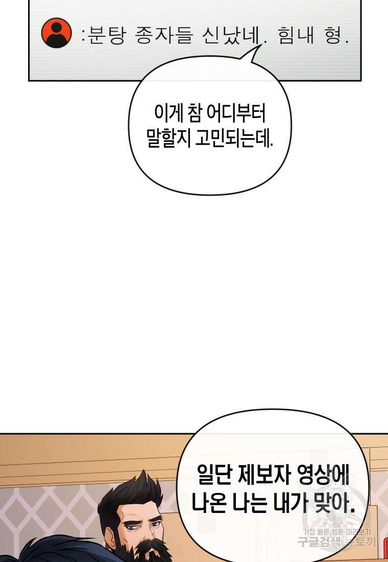 방송 천재 도사 전우치 33화 70