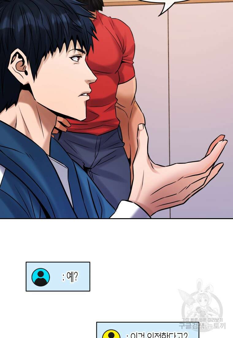 방송 천재 도사 전우치 33화 71