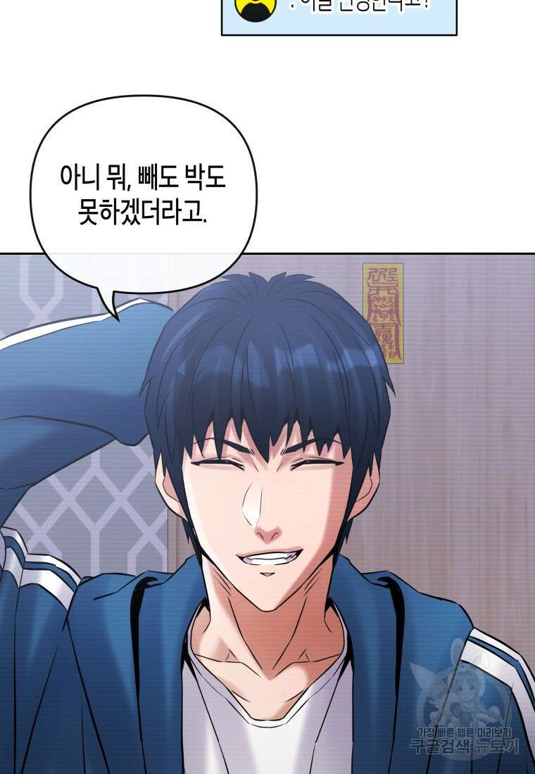 방송 천재 도사 전우치 33화 72