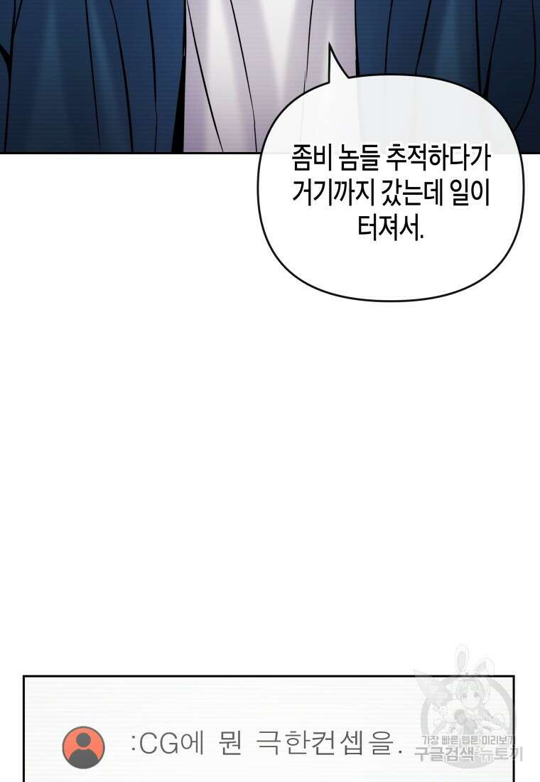방송 천재 도사 전우치 33화 73