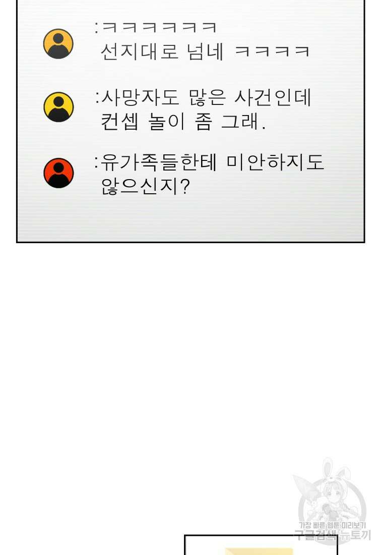 방송 천재 도사 전우치 33화 74