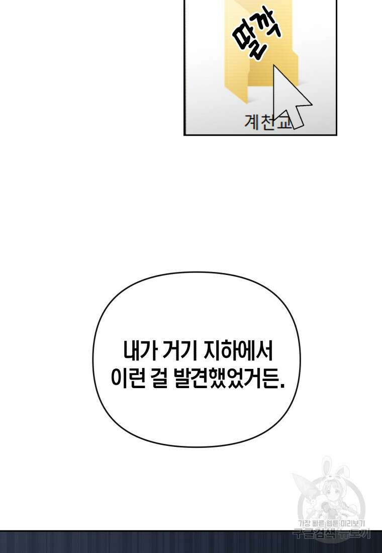 방송 천재 도사 전우치 33화 75
