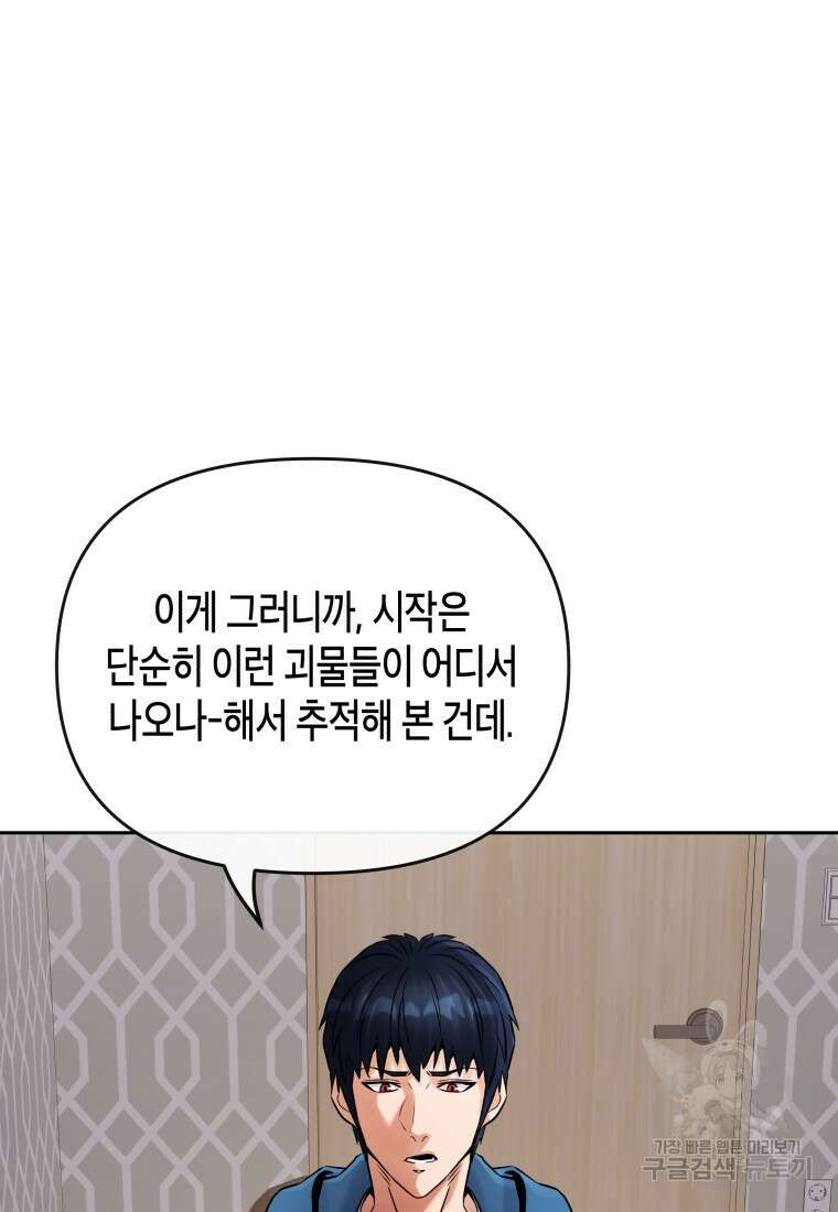 방송 천재 도사 전우치 33화 77