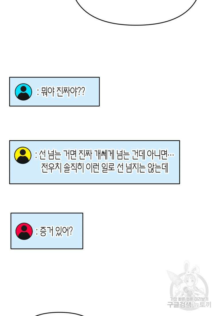 방송 천재 도사 전우치 33화 80