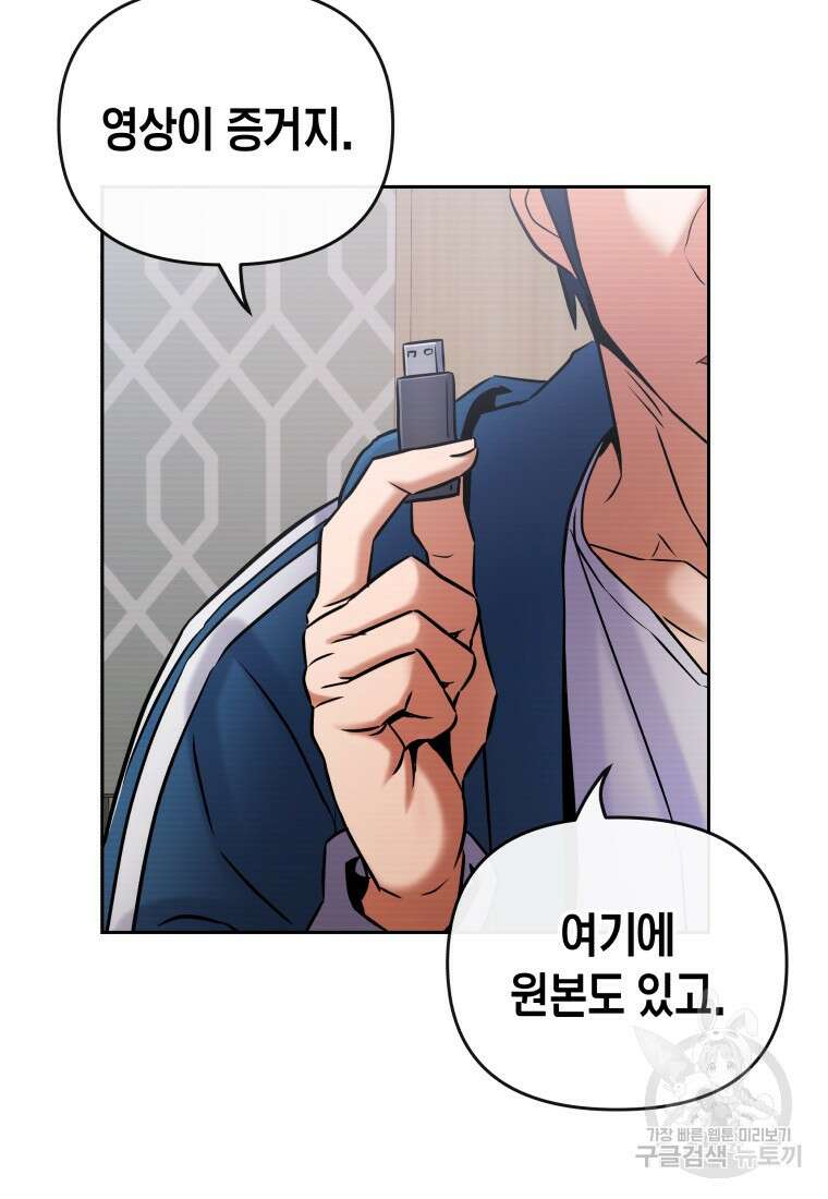 방송 천재 도사 전우치 33화 81