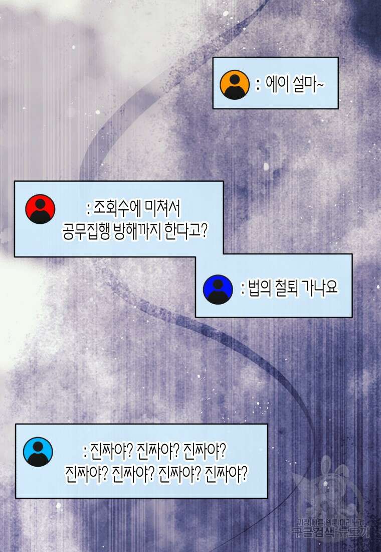 방송 천재 도사 전우치 33화 83