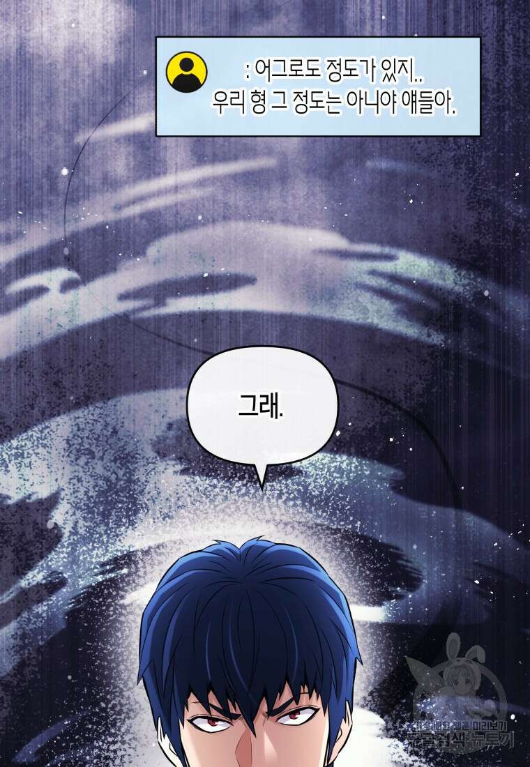 방송 천재 도사 전우치 33화 84