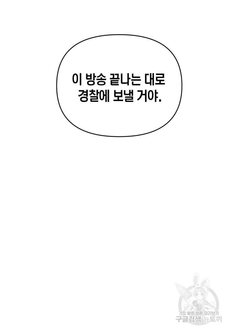 방송 천재 도사 전우치 33화 86