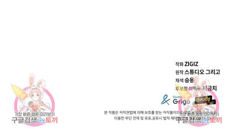 방송 천재 도사 전우치 33화 87