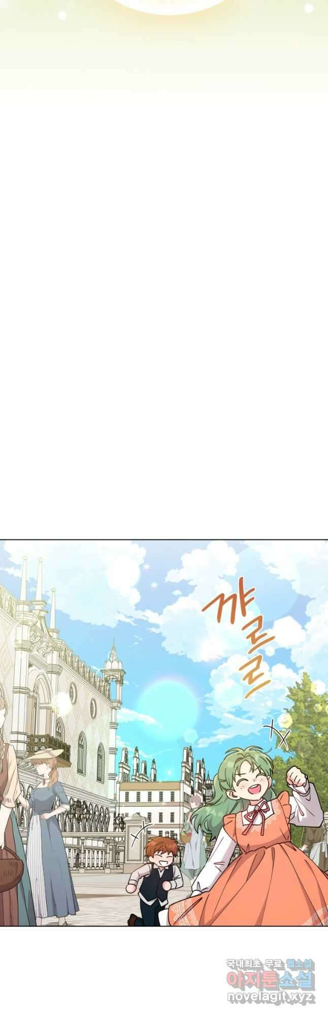악역에게 청혼받았습니다 79화 3