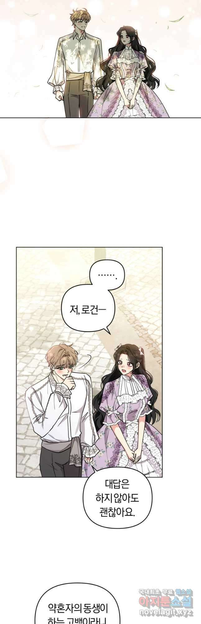 악역에게 청혼받았습니다 79화 10