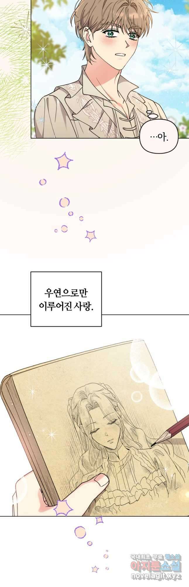 악역에게 청혼받았습니다 79화 21