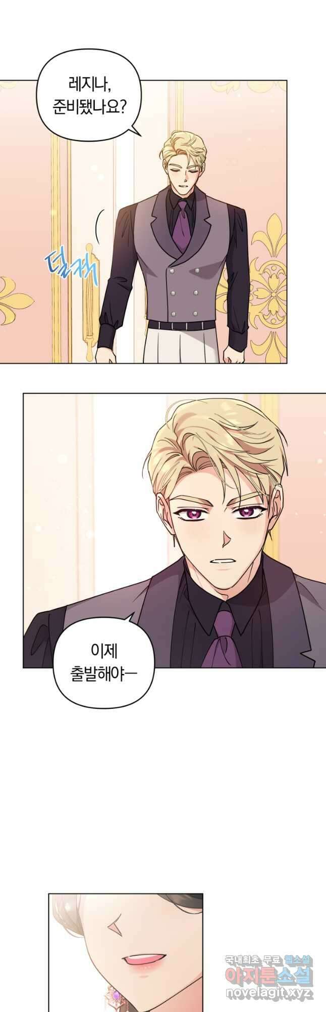 악역에게 청혼받았습니다 79화 26