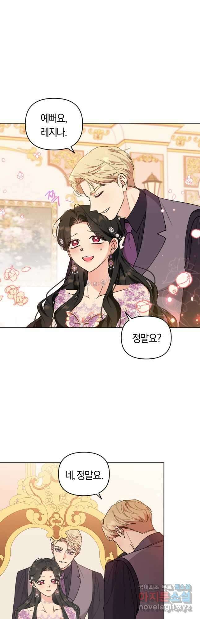 악역에게 청혼받았습니다 79화 29