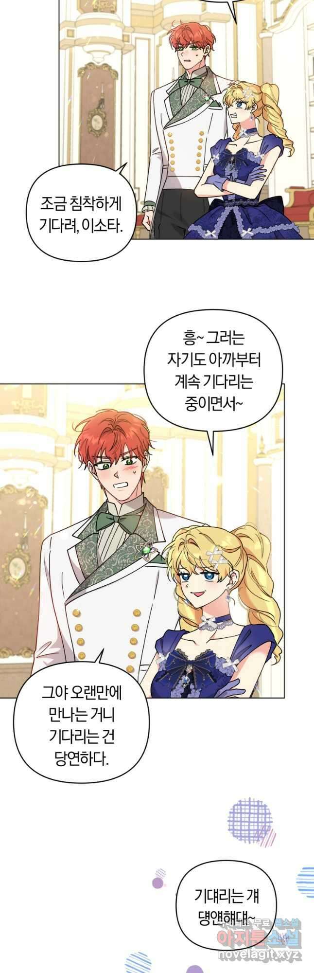 악역에게 청혼받았습니다 79화 34