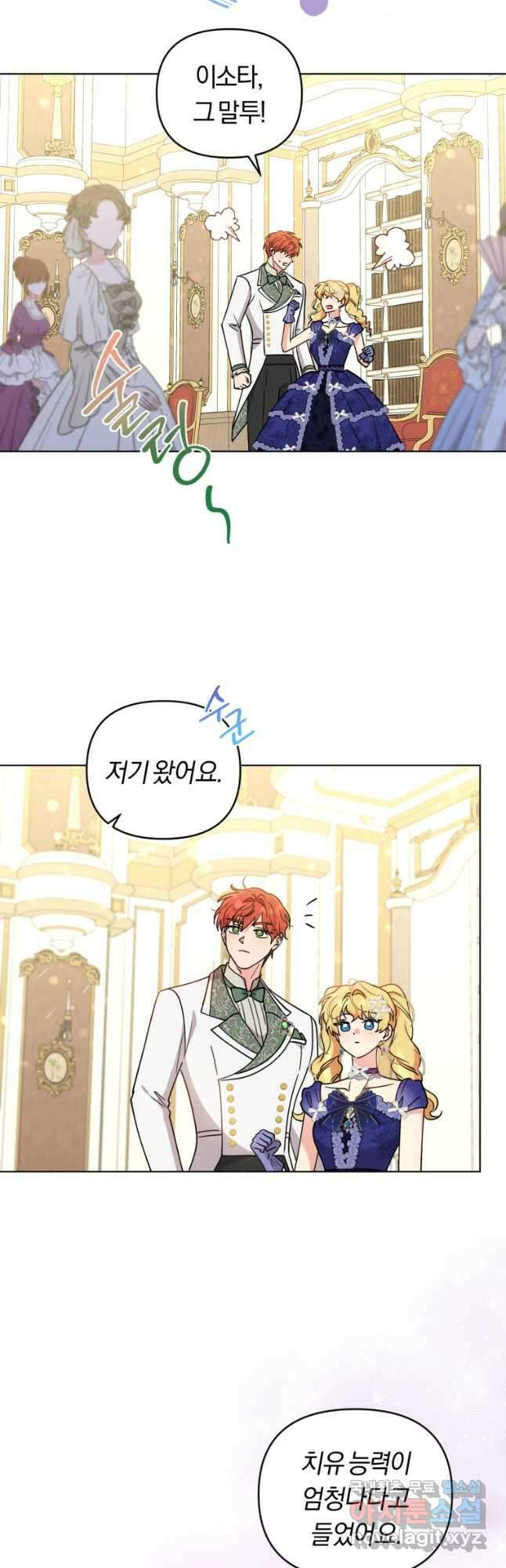 악역에게 청혼받았습니다 79화 35