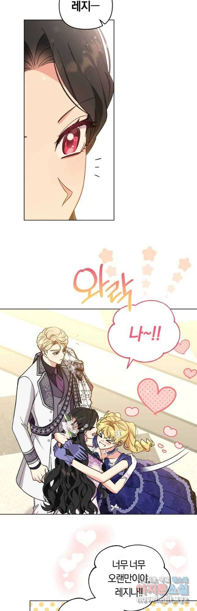 악역에게 청혼받았습니다 79화 38