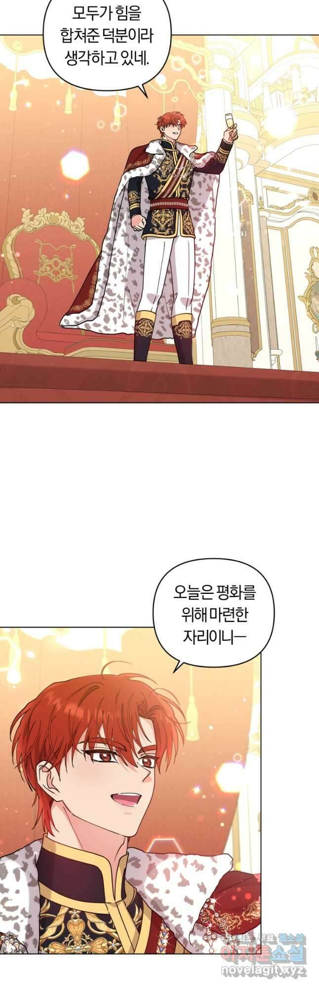 악역에게 청혼받았습니다 79화 40