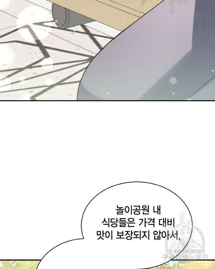 용이 없는 세상 45화 3