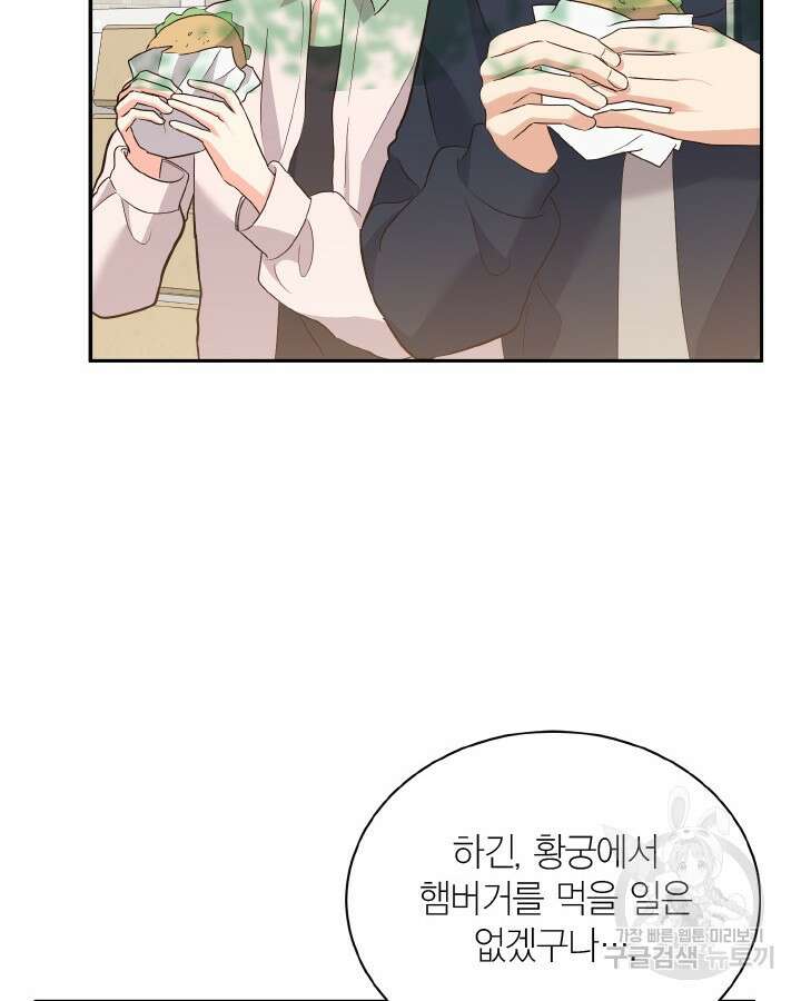 용이 없는 세상 45화 6