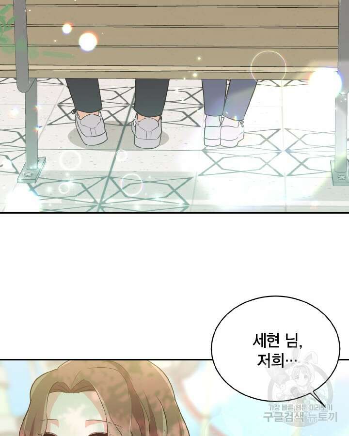 용이 없는 세상 45화 10