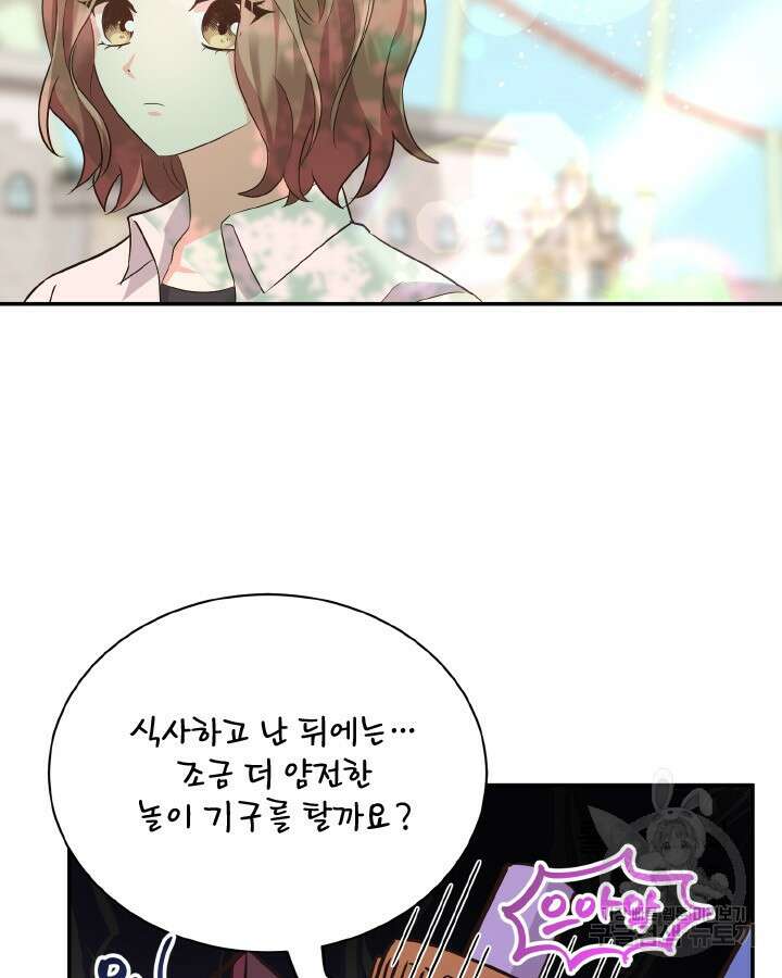 용이 없는 세상 45화 11