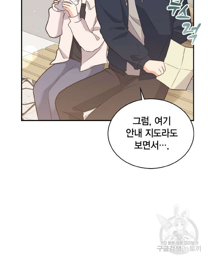 용이 없는 세상 45화 14