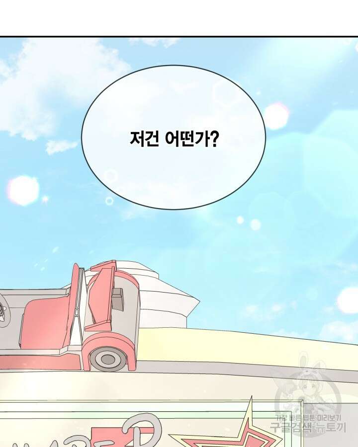 용이 없는 세상 45화 16