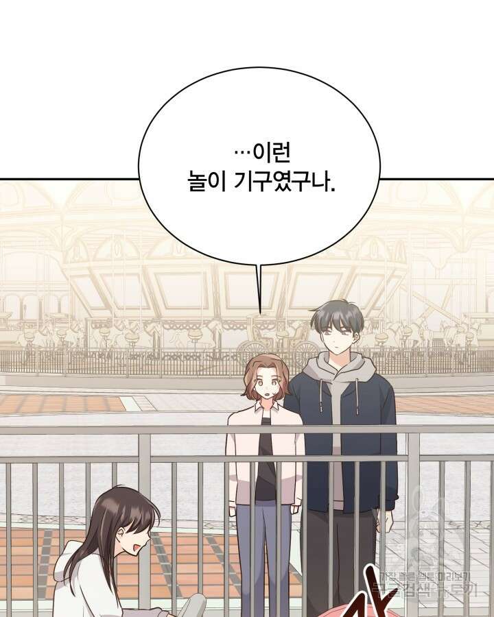용이 없는 세상 45화 21