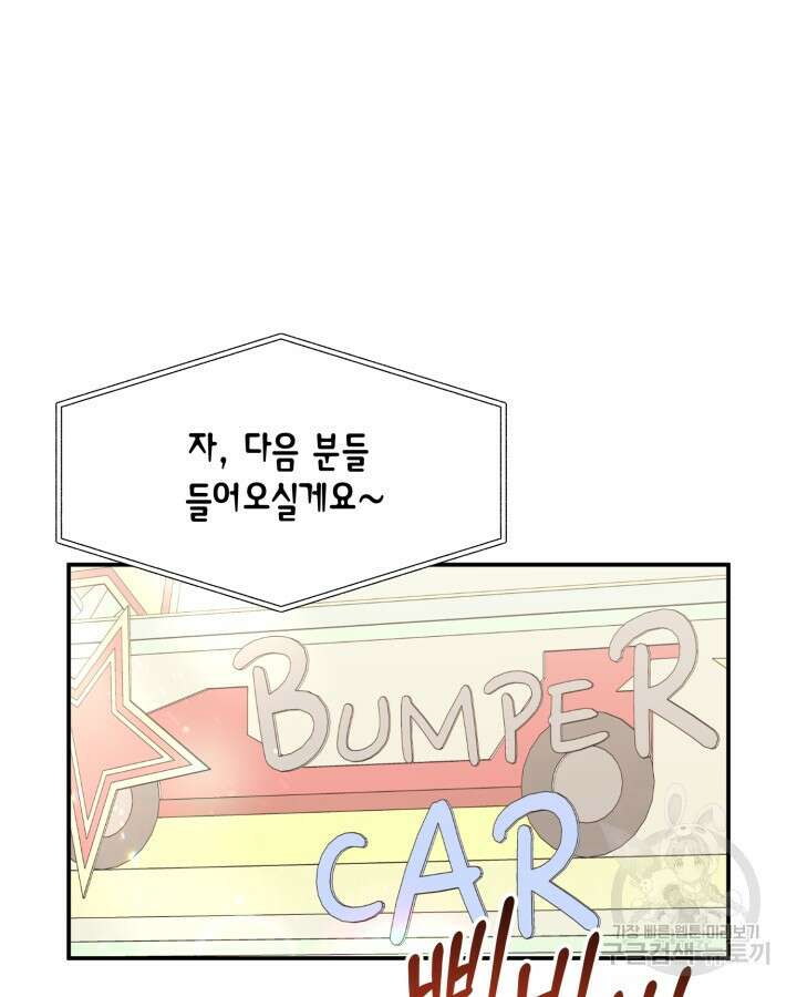 용이 없는 세상 45화 24