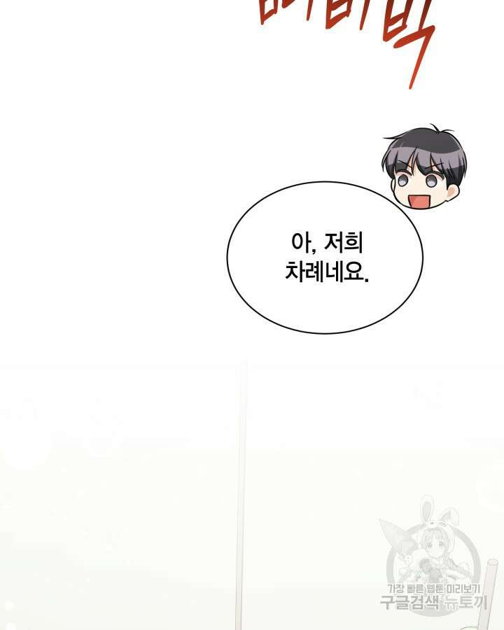 용이 없는 세상 45화 25
