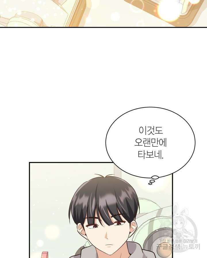 용이 없는 세상 45화 27