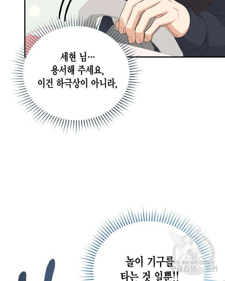 용이 없는 세상 45화 34
