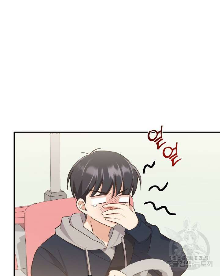 용이 없는 세상 45화 39