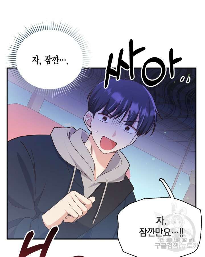용이 없는 세상 45화 47