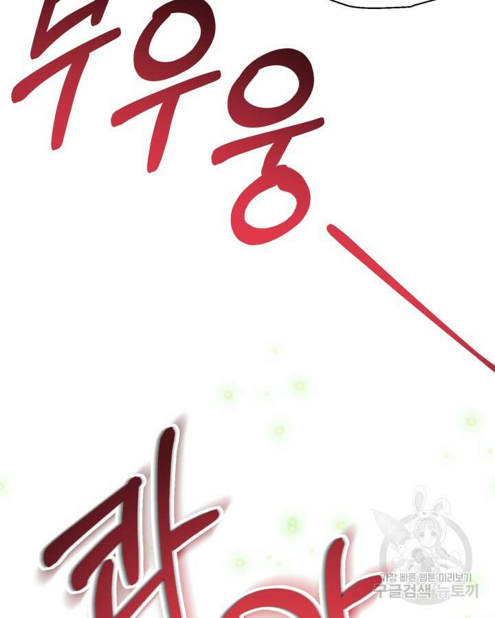 용이 없는 세상 45화 48