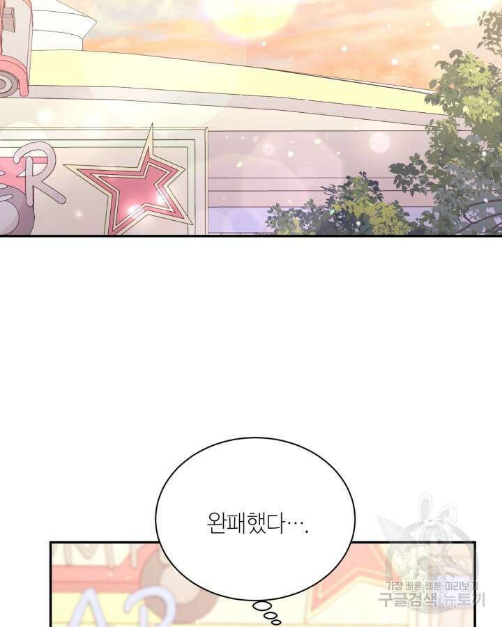용이 없는 세상 45화 50