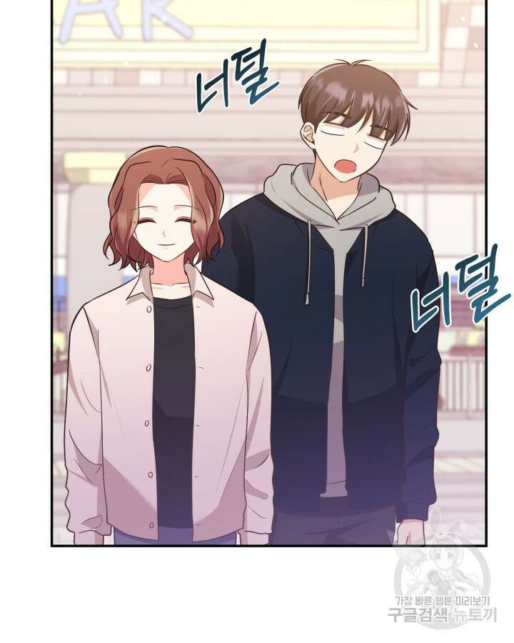 용이 없는 세상 45화 51