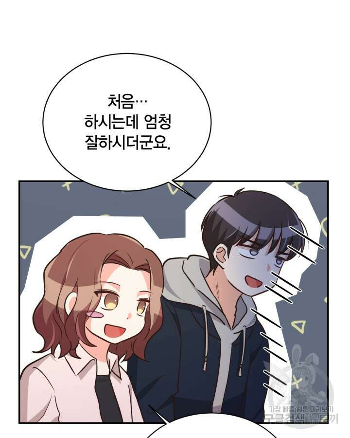 용이 없는 세상 45화 52