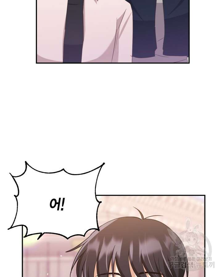 용이 없는 세상 45화 56
