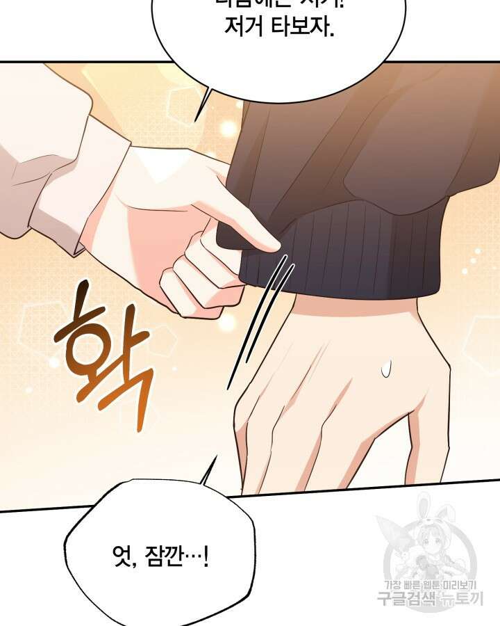 용이 없는 세상 45화 58