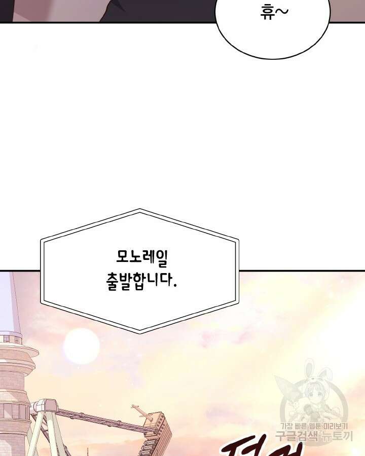 용이 없는 세상 45화 65