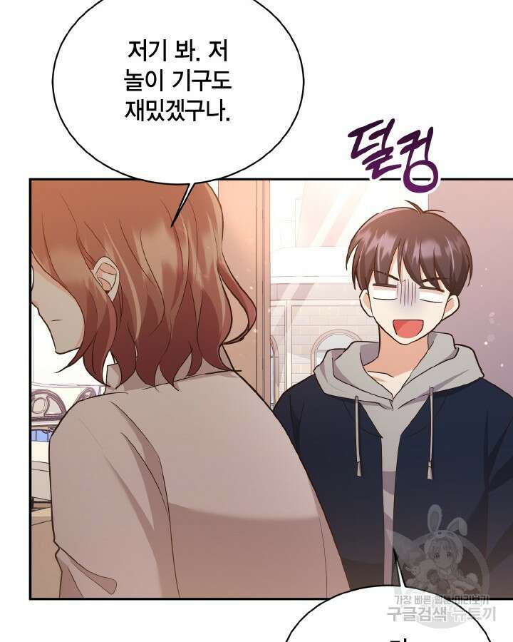 용이 없는 세상 45화 67