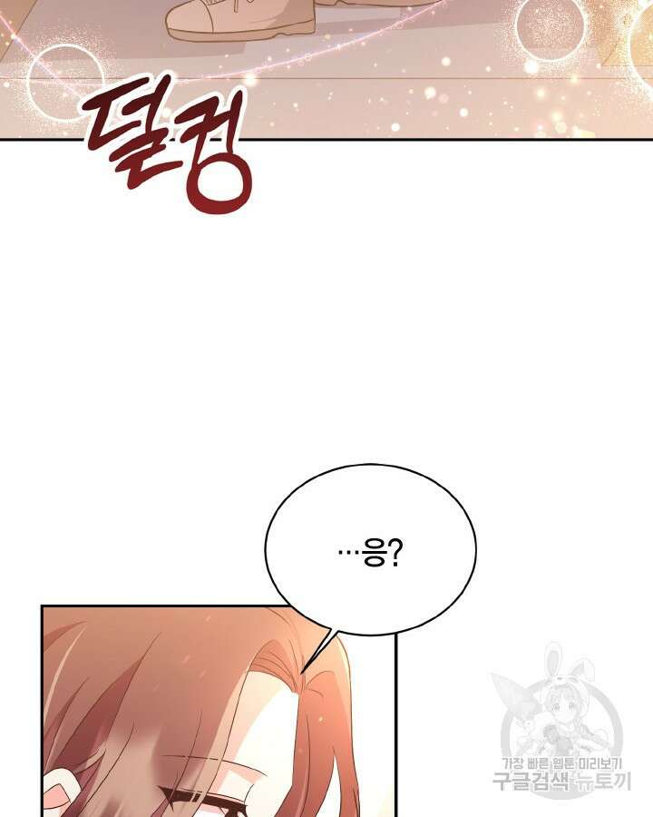용이 없는 세상 45화 73