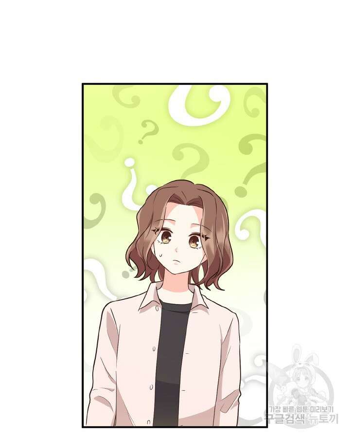 용이 없는 세상 45화 81